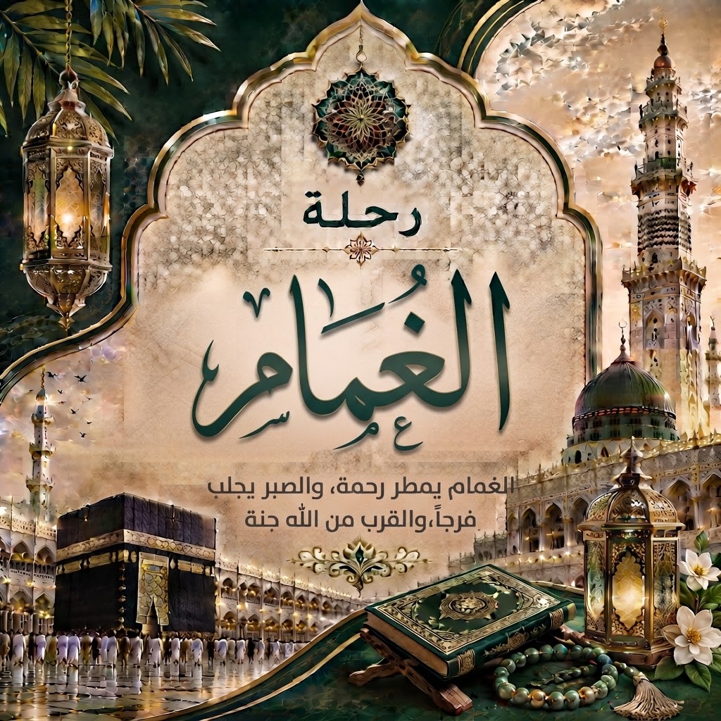 ABS-003 رحلة الغمام : عمرة 14 يوم - مكة أولاً (أكتوبر - نوفمبر - ديسمبر)